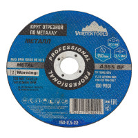 Круг отрезной по металлу 150x2.5x22 мм vertextools 150-2,5-22