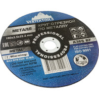 Круг отрезной по металлу 180x2.5x22 мм vertextools 180-2,5-22