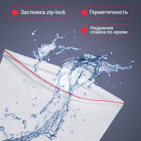 Прочные пакеты BRAUBERG EXTRA ZIP LOCK зиплок, комплект 100 шт, 30x40 cм, ПВД, 80 мкм 608181