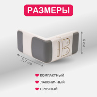 Угловой детский замок-блокиратор для мебели Halsa HLS-S-209