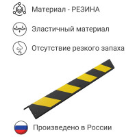 V-образный светоотражатель ТЕХНОЛОГИЯ ДУ-8-900 РЕЗИНА Россия 00-00005253