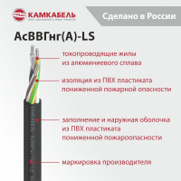 Кабель ВВГНГ А - LS Камкабель 4x2,5 мм 100 м ГОСТ 1157Б40HF00070А
