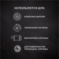 Медная смазка Fox Chemie 0,21л LMF68