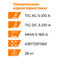 Установка аргонодуговой сварки EVERLAST powertig 210 ext3EV210P