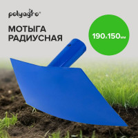 Радиусная мотыга POLYAGRO 190х150 мм, без черенка 7660925
