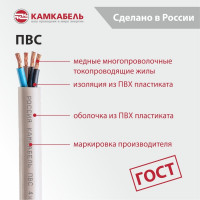Провод ПВС Камкабель 4x1,0 мм 100 м ГОСТ 231Я940E0000Ъ60