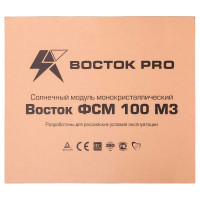 Солнечная батарея Восток Pro Восток ФСМ 100 М3