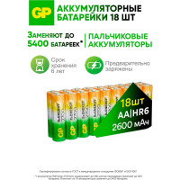Аккумуляторная батарея GP аа пальчиковые hr6 2700 mah/мач ni-mh 18 шт. в упак 270AAHCRGY-B18 23948517