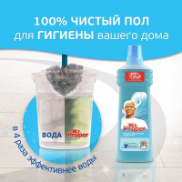Средство MR. PROPER для мытья пола и стен Океанский бриз 750 мл 0001008326 607715