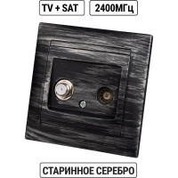 Розетка TV ("мама") + SAT (F-разъем) 0-2400МГц TDM ELECTRIC старинное серебро, серия "Лама" SQ1815-0661
