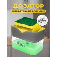 Дозатор моющего средства с подставкой для губки Apex 16026-A