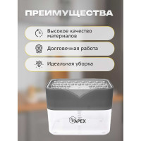 Дозатор моющего средства с подставкой для губки Apex 16026-A