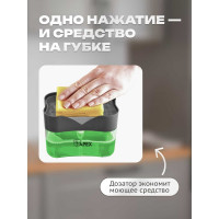Дозатор моющего средства с подставкой для губки Apex 16026-A