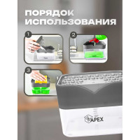 Дозатор моющего средства с подставкой для губки Apex 16026-A