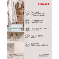 Комплект ящиков Econova Кристалл 4 шт. по 9 л, бесцветный 43427520122