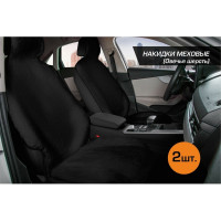 Меховые накидки на сиденье автомобиля AutoFlex из овечьей шерсти, с подголовником, 2 шт. 91217