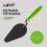 Кельма печника КП овал Pobedit 1070208