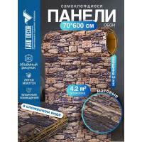 Мягкая самоклеящаяся 3D панель LAKO Камень кладка 19, рулон, 70x600 см LKD-16-05-FC82-2 LKD-16-05-FC82-2-RU