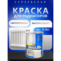 Алкидная краска для радиаторов Радугамалер белая, 0.4 кг 4640000600334