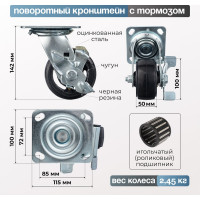 Колесо поворотное с боковым тормозом (100 мм; игольчатый подшипник; грузоподъемность 120 кг; чугун; резина) СТЕЛЛА-ТЕХНИК N29100B1