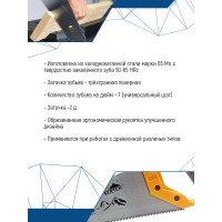 Ножовка по дереву vertextools Эверест 400мм 0056-400