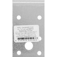 Крепежный уголок СИБРТЕХ 2,0 мм, кU 70x70x40 мм P 46402