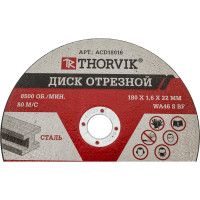 Диск отрезной абразивный по металлу ACD18016 (180х1.6х22.2 мм) Thorvik 52374