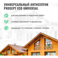 Антисептик грунт для древесины PROSEPT ECO UNIVERSAL 5 л 015-5