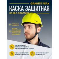 Защитная строительная каска Delta Plus GRANITE PEAK желтая GRAPEJAFL