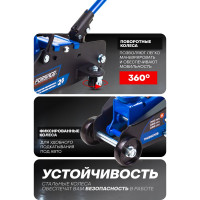 Подкатной домкрат с фиксацией Forsage 2.5т, h min 140 мм, h max 387 мм F-TH22501CB(9493)
