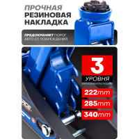 Подкатной домкрат с фиксацией Forsage 2.5т, h min 140 мм, h max 387 мм F-TH22501CB(9493)