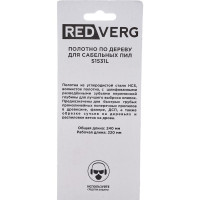 Полотно для сабельной пилы S1531L HCS, по дереву REDVERG 6623574