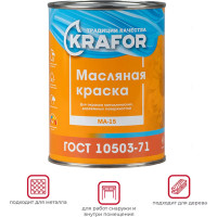 Масляная краска Krafor МА-15 белая 0.9 кг 14 26313