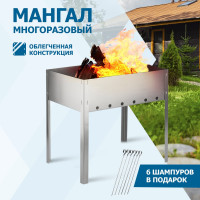 Сборный походный мангал с шампурами СОКОЛ в гофрированной картонной коробке 62-0006