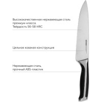 Поварской нож NADOBA URSA 20 см, 722610
