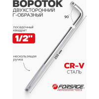 Вороток Forsage Г-образный двухсторонний 250мм 1/2"х1/2" F-8154250(14874)