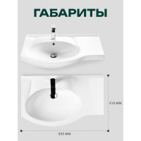 Раковина Sanflor Коралл 83R 1.WH11.0.228