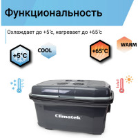 Термоэлектрический холодильник AUTOPROFI с функцией подогрева CB-45L AC DC