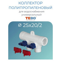 Коллектор TEBO PPR 25x20x2 выхода 030091251