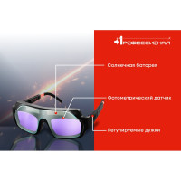 Очки для сварки Профессионал Хамелеон в чехле. 99079035