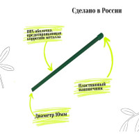 Набор садовых колышков для рассады ЛЕТО 0.5 м, 20 шт опора для растений, подвязки томатов , огурцов и других культур 97527