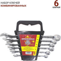 Набор комбинированных ключей KingTul 6пр. в пласт. держателе KT-3006MP(3635)