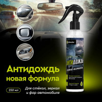 Антидождь Defender Auto 10511