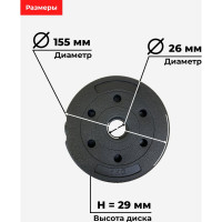Пластиковый диск BARFITS D26 1кг 1181160630