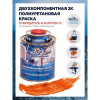 Краска POLIMER MARINE полиуретановая двухкомпонентная 2К оранжевая полуглянцевая 1 кг 1КППГорн