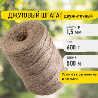 Джутовый полированный шпагат BRAUBERG длина 500 м, диаметр 1.5 мм, 2-х ниточный 607944