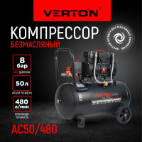 Компрессор VERTON air ac-50/480 230 В, 50 Гц, безмасляный, 480 л/м, 50 л, 8 б, 4 кВт, 2850 об/мин, рапид/быстросъем 01.14019.13925