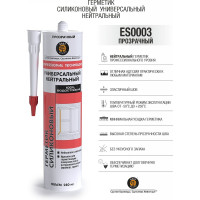 Универсальный силиконовый герметик EAST BRAND нейтральный, прозрачный, 280 мл ES0003