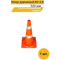 Конус дорожный ТЕХНОЛОГИЯ КС-2 8, 520 мм, мягкий, 2 светоотражающие полосы (квадратное основание), (Ц) 00-00009312