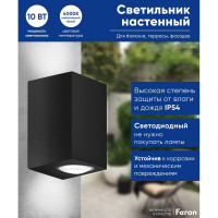 Уличный светодиодный светильник FERON DH055, 2x5W, 800Lm, 4000K, черный 48486